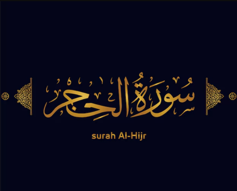 Surah Al Hijr  (Tafseer)