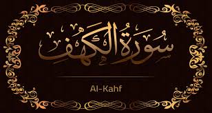 Surah Al Kahf (Tafseer)