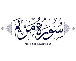Surah Maryam (Tafseer)